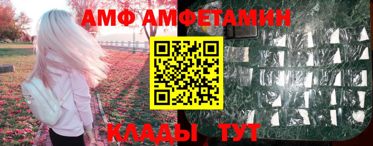Amphetamine VHQ  Амфетамин  Амфетамин  Вход с VPN  Казань 