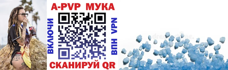 купить наркотики цена  Казань  Alpha-PVP мука 