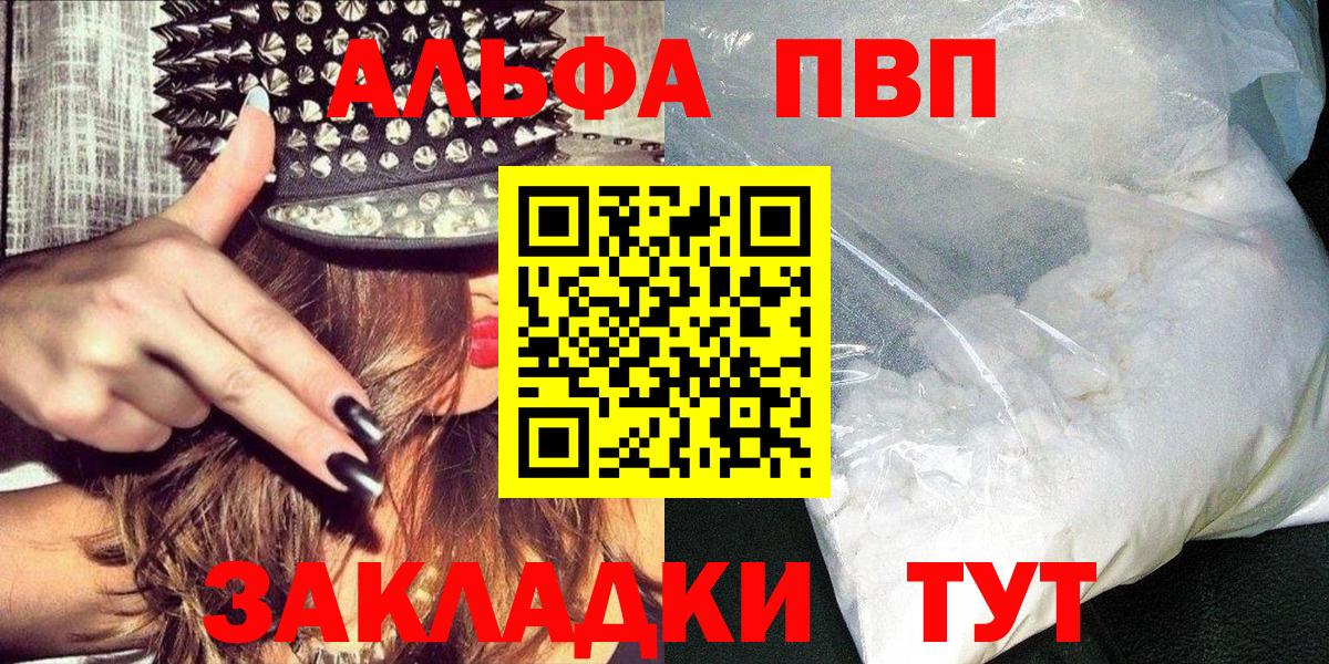 Альфа ПВП СК  Вход с VPN  A-PVP СК  Казань  APVP Соль 