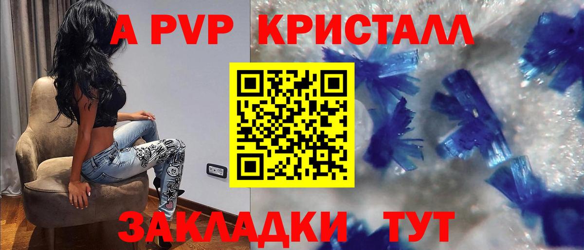 Alpha PVP СК КРИС Казань