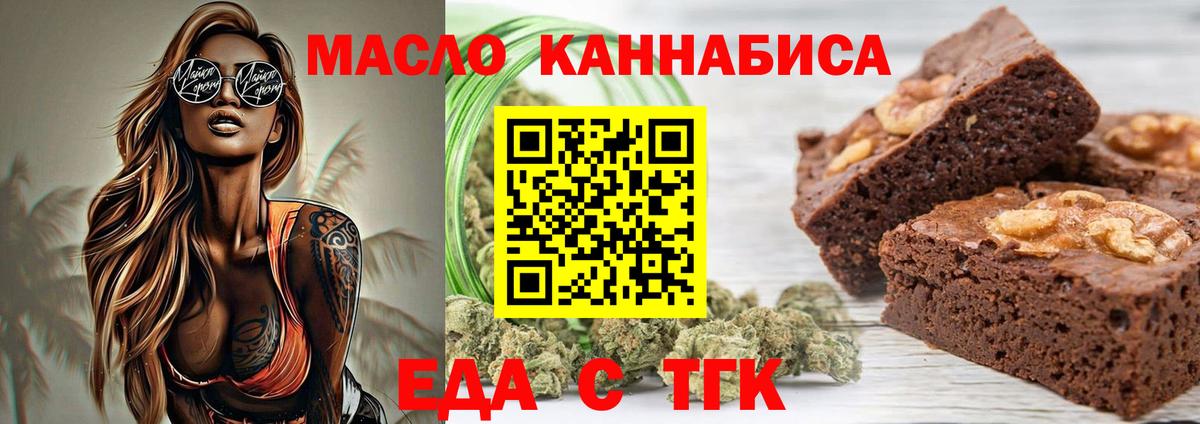 Еда ТГК конопля  Вход с VPN  Казань 