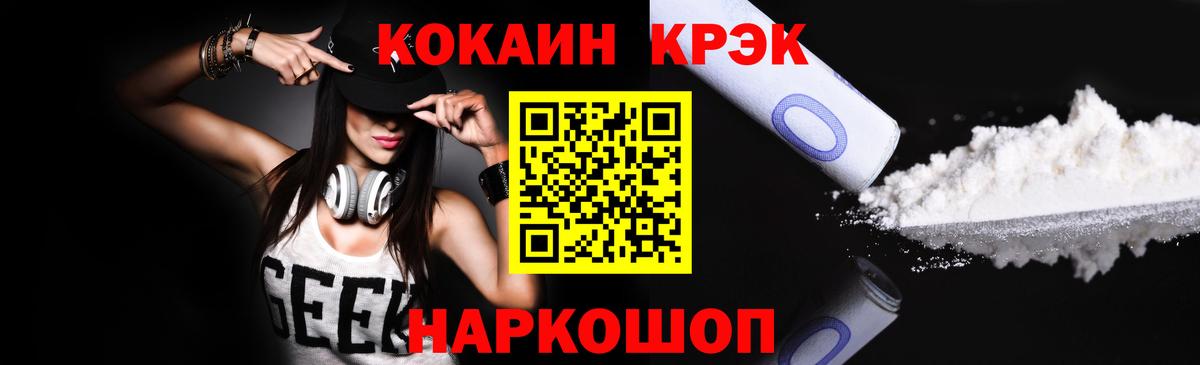 Казань  КОКАИН  Вход с VPN  Cocaine Боливия 