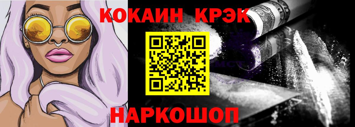 Кокаин 97% Казань