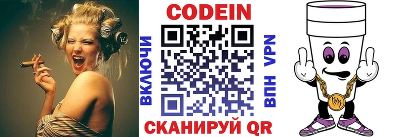 наркотики Казань Кодеин напиток Lean (лин)