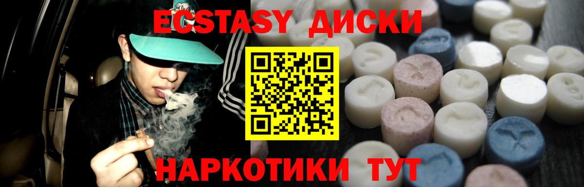 ЭКСТАЗИ таблы Казань