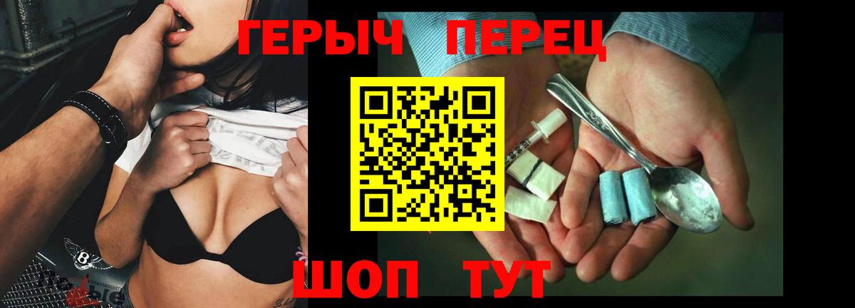 ГЕРОИН  ГЕРОИН Heroin  Вход с VPN  Казань 