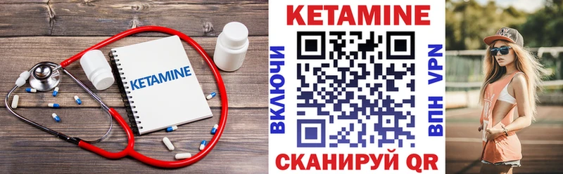 КЕТАМИН ketamine Казань