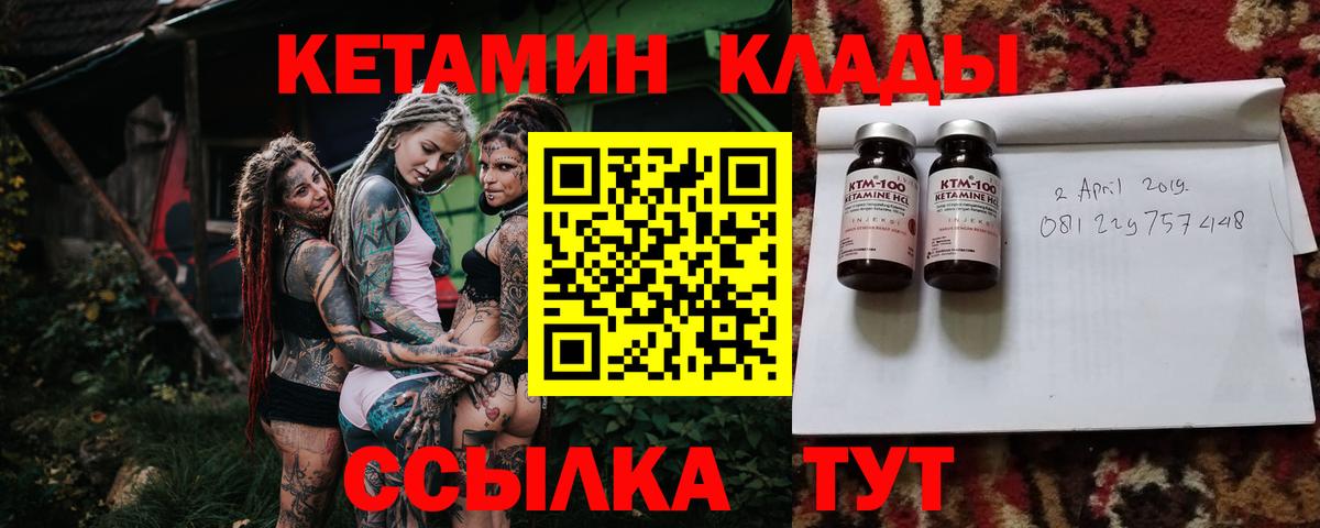 Казань  КЕТАМИН VHQ  Вход с VPN 