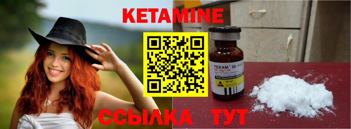 Кетамин Казань