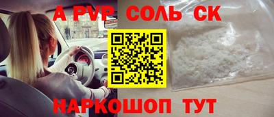 стафф Кунгур