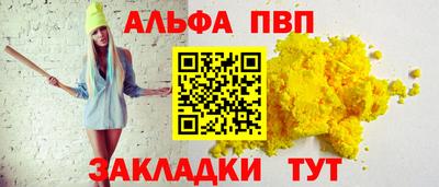 стафф Кунгур