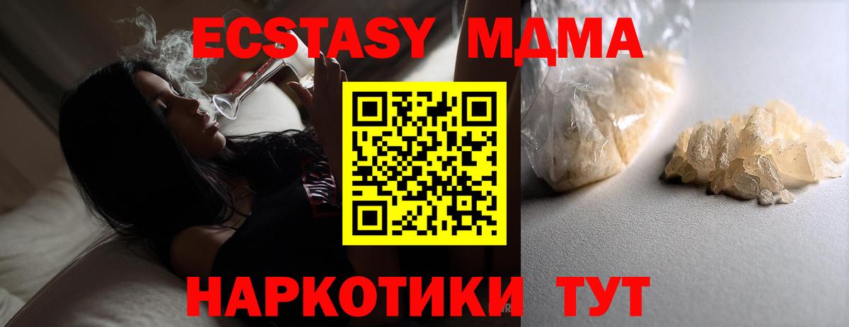 Казань  MDMA молли  MDMA  МДМА молли  Вход с VPN 