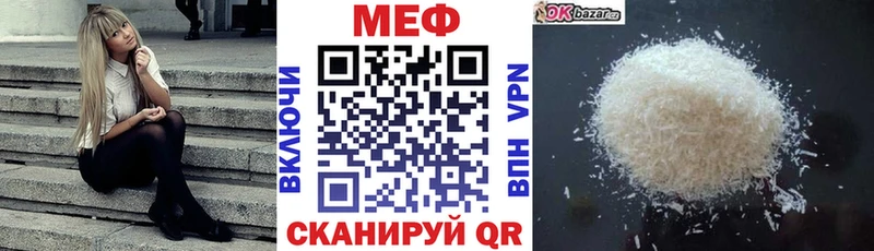 МЯУ-МЯУ кристаллы  Казань 