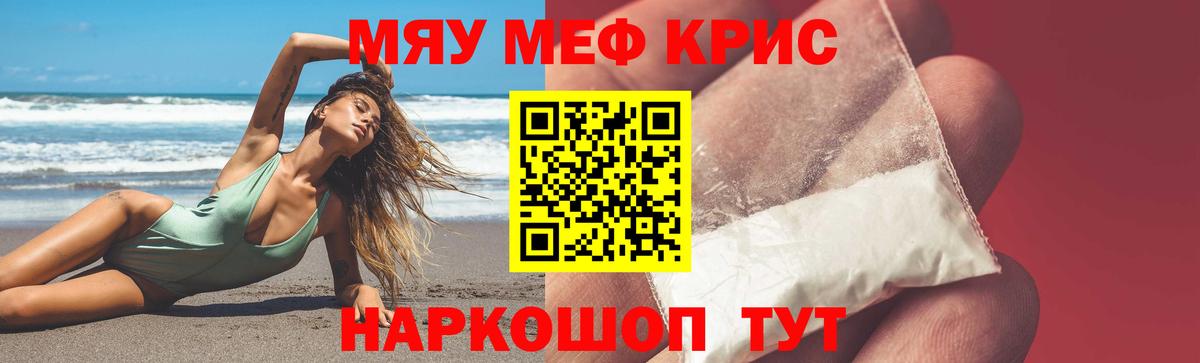 Меф 4 MMC  МЯУ-МЯУ  МЕФ  Мефедрон кристаллы  где купить   Вход с VPN  Казань 