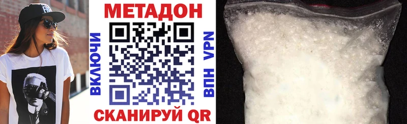 купить закладку  Казань  shop телеграм  МЕТАДОН мёд 