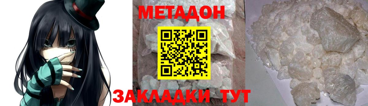 МЕТАДОН белоснежный Казань