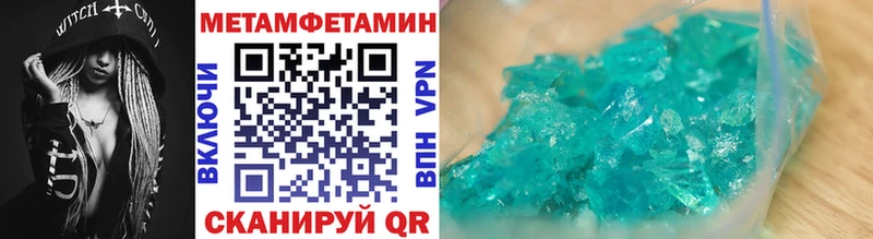 МЕТАМФЕТАМИН кристалл  Казань 