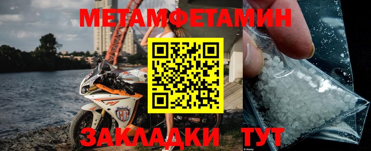 Метамфетамин  Метамфетамин винт  Вход с VPN  Казань  Метамфетамин винт 