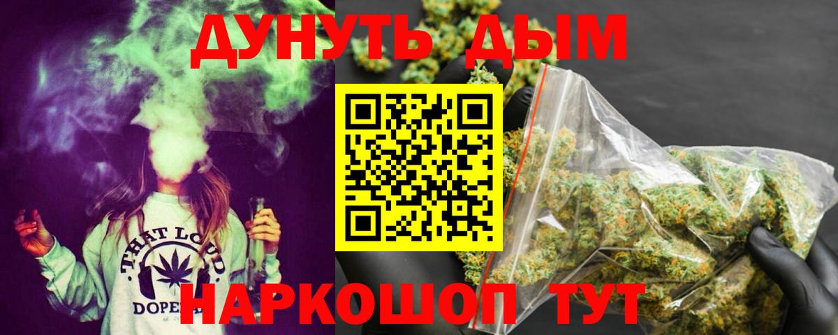 Бошки Шишки ГИДРОПОН  Бошки Шишки VHQ  Казань  Конопля AK-47  Вход с VPN 
